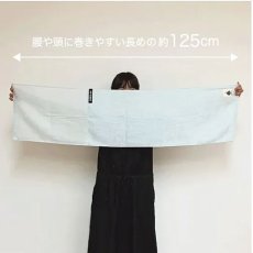 画像6: 【サウナ用】　ごリラックス　ながめのいいタオル　《2色、約33×125cm、今治タオル》 (6)