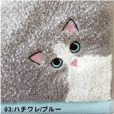 画像7: うちのニャンコ毛並み　ロングフェイスタオル《6色、約34×100cm、今治タオル》 (7)