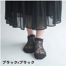 画像4: エトワール海渡　シースルーソックス　通年素材　シルク混　薔薇柄　ショート丈《3色、22〜24cm、丈約7cm》 3足入【5%特別ポイント品】 (4)