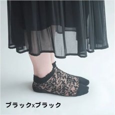 画像5: エトワール海渡　シースルーソックス　通年素材　シルク混　薔薇柄　ショート丈《3色、22〜24cm、丈約7cm》 3足入【5%特別ポイント品】 (5)