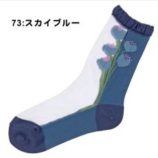 73:スカイブルー