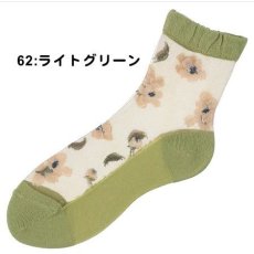 62:ライトグリーン