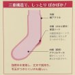 画像2: エトワール海渡　履くだけカンタン　婦人用かかとケア靴下《6色、22〜24cm》 (2)