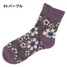 83:パープル