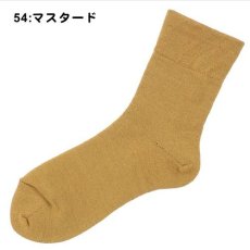 54:マスタード