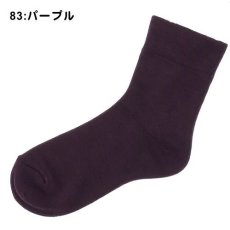 83:パープル