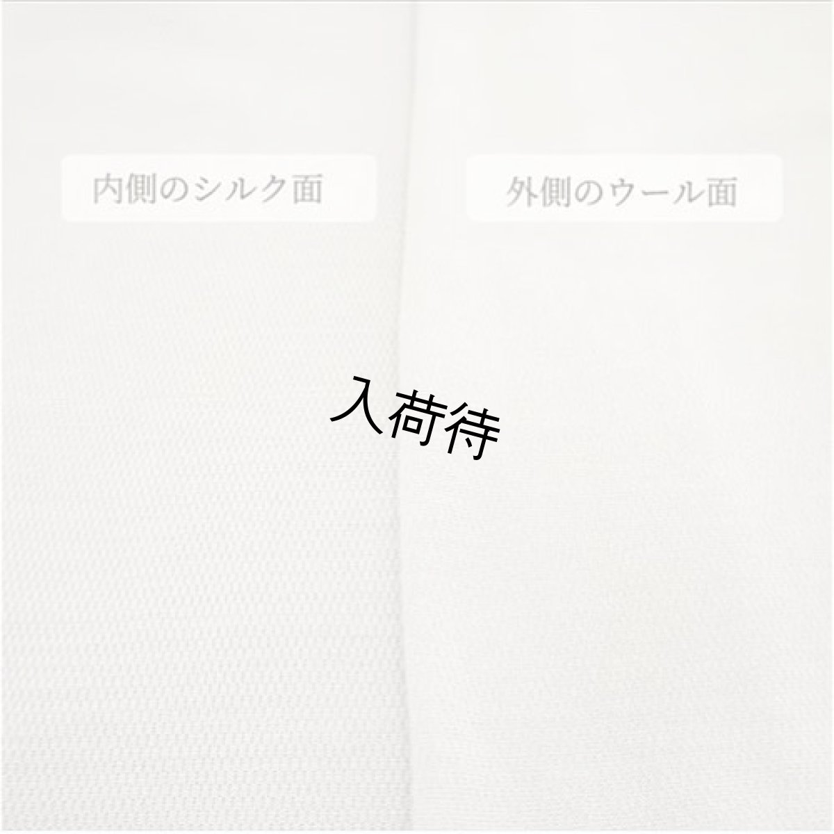 画像5: 内側シルク外側ウール　冬用　エアリーシリーズ　8分袖インナー　【12月上旬入荷予定】《M・L・L、2色》 (5)