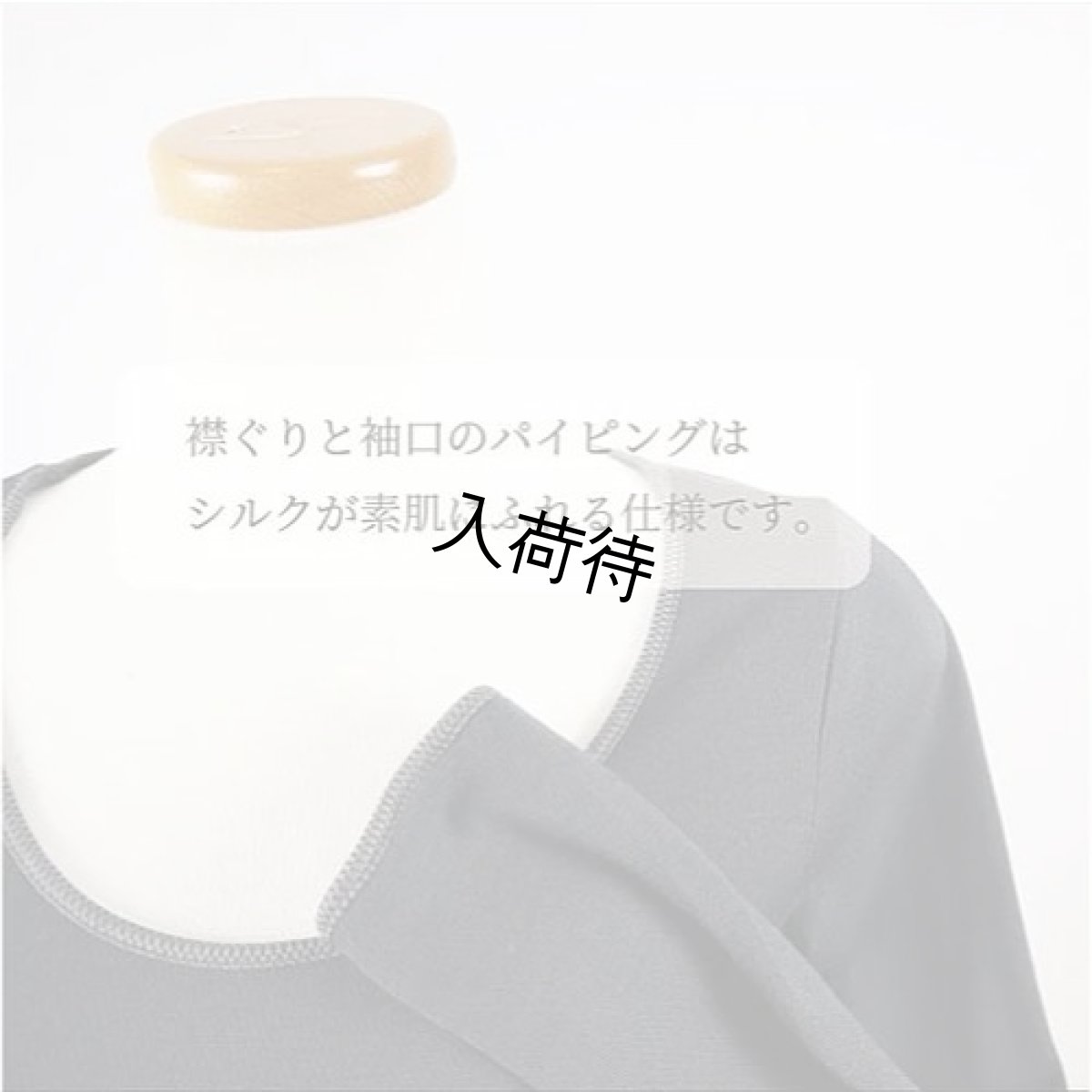 画像6: 内側シルク外側ウール　冬用　エアリーシリーズ　8分袖インナー　【12月上旬入荷予定】《M・L・L、2色》 (6)