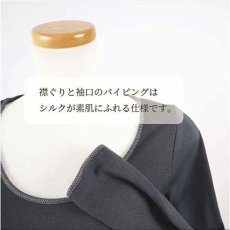 画像6: 内側シルク外側ウール　冬用　エアリーシリーズ　8分袖インナー　【12月上旬入荷予定】《M・L・L、2色》 (6)