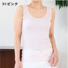 31:ピンク