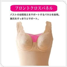 画像14: タムラ(TAMURA)　モアスライド　ノンワイヤー　ボディースーツ　【11月下旬入荷予定】《S・M・L・LL・3L、2色》 (14)