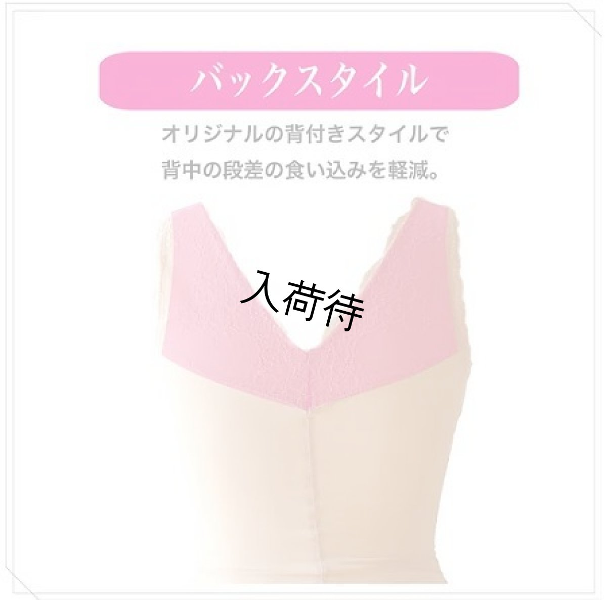 画像16: タムラ(TAMURA)　モアスライド　ノンワイヤー　ボディースーツ　【11月下旬入荷予定】《S・M・L・LL・3L、2色》 (16)