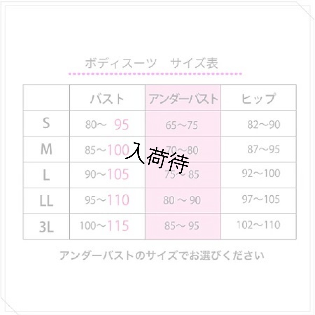 画像17: タムラ(TAMURA)　モアスライド　ノンワイヤー　ボディースーツ　【11月下旬入荷予定】《S・M・L・LL・3L、2色》 (17)