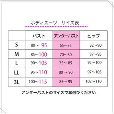 画像17: タムラ(TAMURA)　モアスライド　ノンワイヤー　ボディースーツ　【11月下旬入荷予定】《S・M・L・LL・3L、2色》 (17)