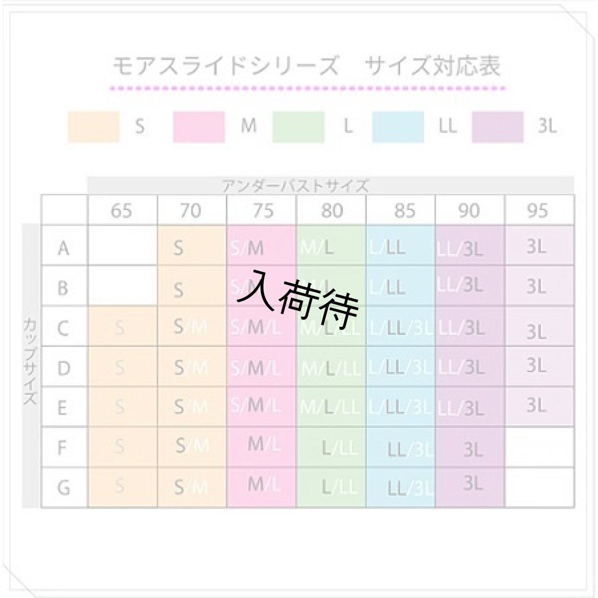 画像18: タムラ(TAMURA)　モアスライド　ノンワイヤー　ボディースーツ　【11月下旬入荷予定】《S・M・L・LL・3L、2色》 (18)