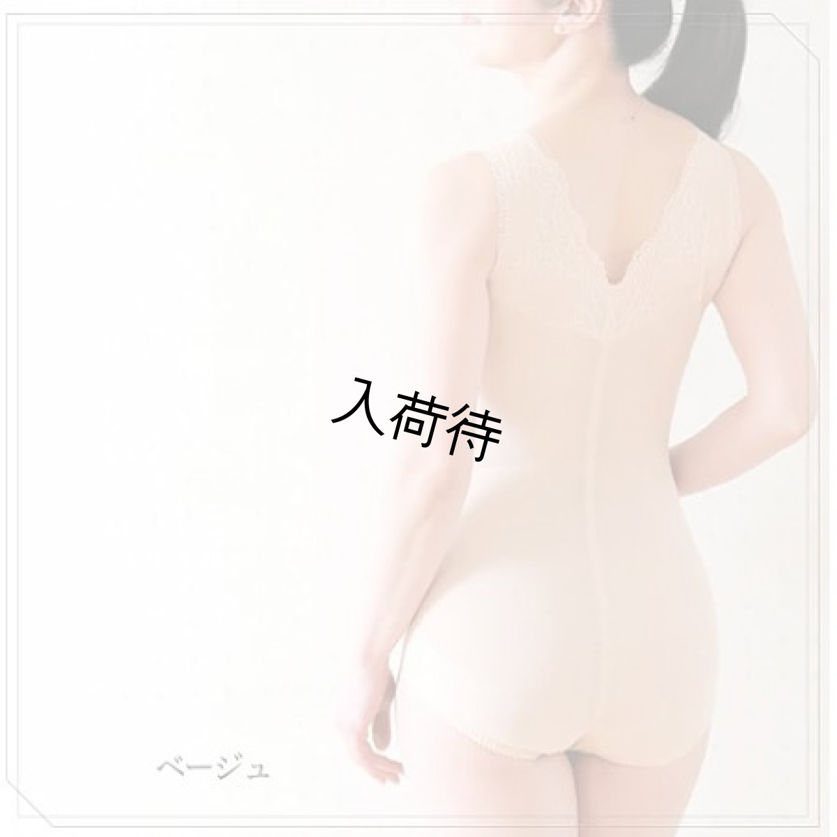 画像5: タムラ(TAMURA)　モアスライド　ノンワイヤー　ボディースーツ　【11月下旬入荷予定】《S・M・L・LL・3L、2色》 (5)