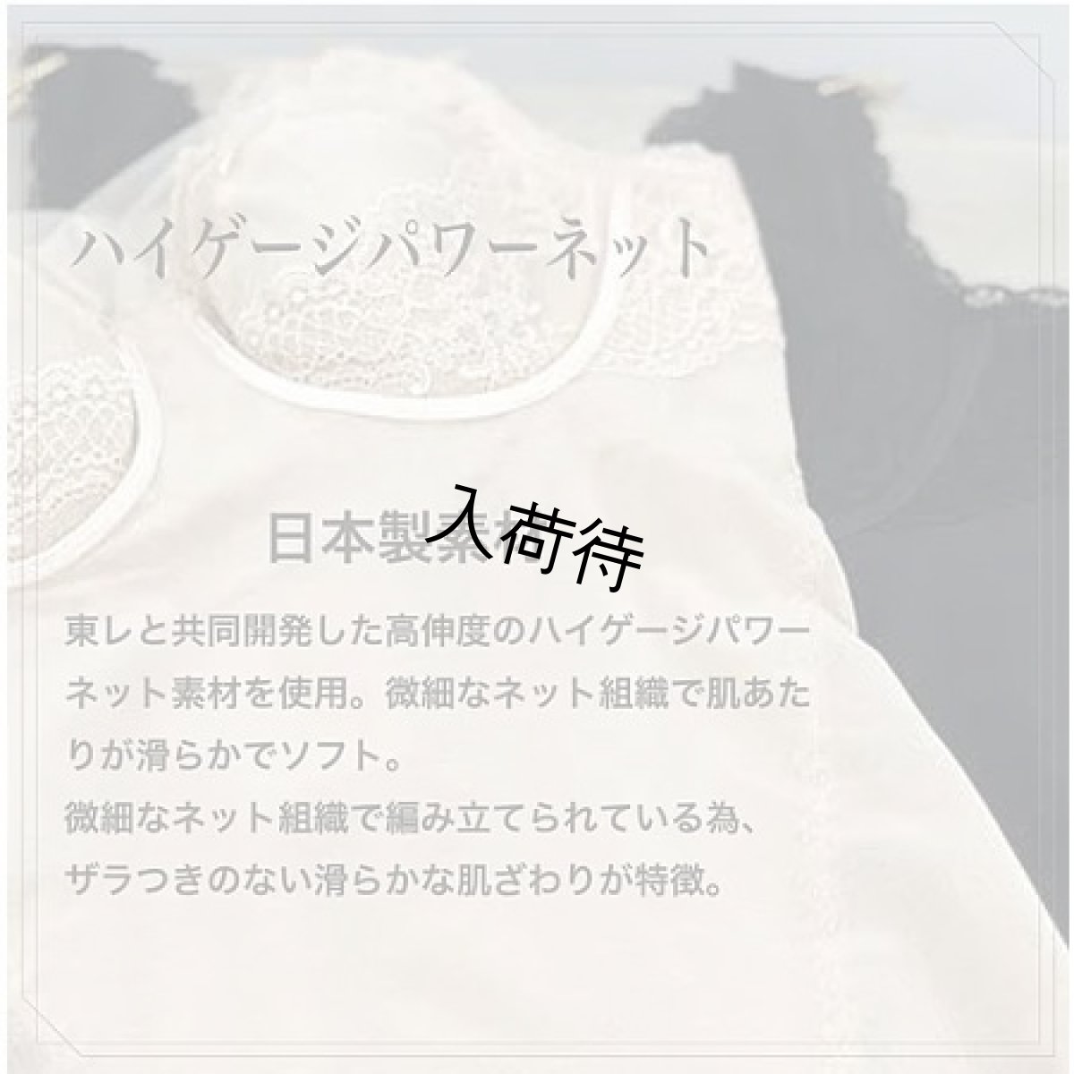 画像6: タムラ(TAMURA)　モアスライド　ノンワイヤー　ボディースーツ　【11月下旬入荷予定】《S・M・L・LL・3L、2色》 (6)