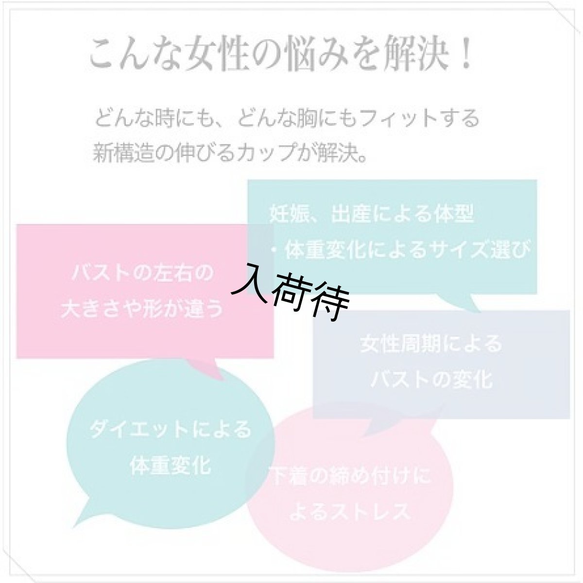 画像9: タムラ(TAMURA)　モアスライド　ノンワイヤー　ボディースーツ　【11月下旬入荷予定】《S・M・L・LL・3L、2色》 (9)