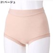 21:ベージュ