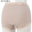 21:ベージュ