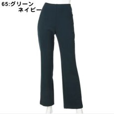 65:グリーンネイビー