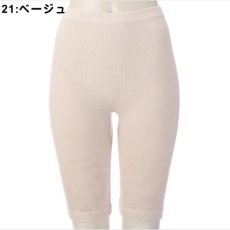 21:ベージュ