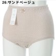 26:サンドベージュ