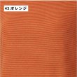 画像12: ミップガーゼ　ボーダー　カットソー《フリーサイズ、10色》 (12)