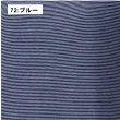 画像14: ミップガーゼ　ボーダー　カットソー《フリーサイズ、10色》 (14)