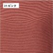 画像10: ミップガーゼ　ボーダー　カットソー《フリーサイズ、10色》 (10)