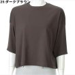 25:ダークブラウン