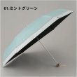 61:ミントグリーン