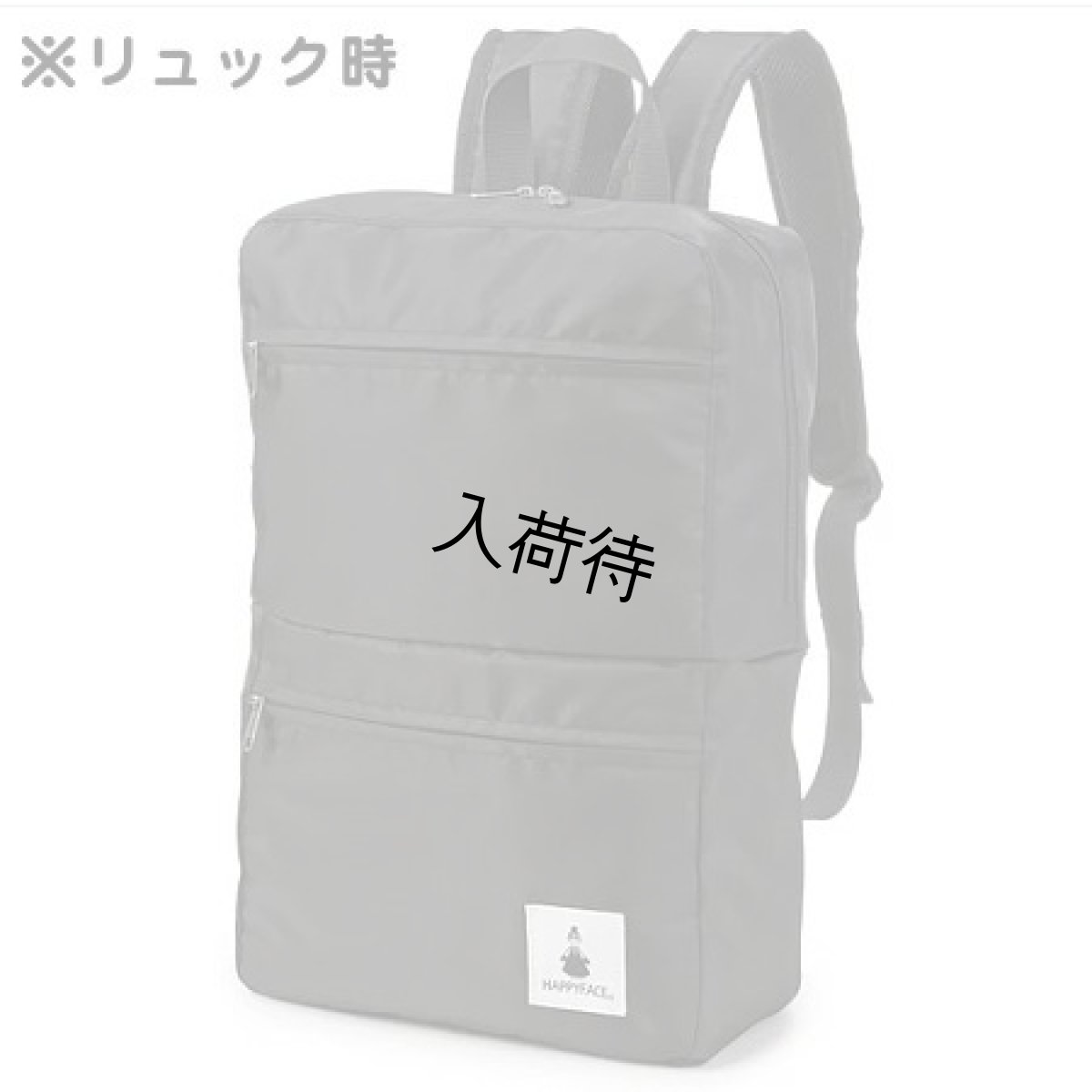 画像7: エトワール海渡　レディエマ　ショルダー＆リュック変身バッグ　【11月中旬入荷予定】《ストライプのみ》 (7)