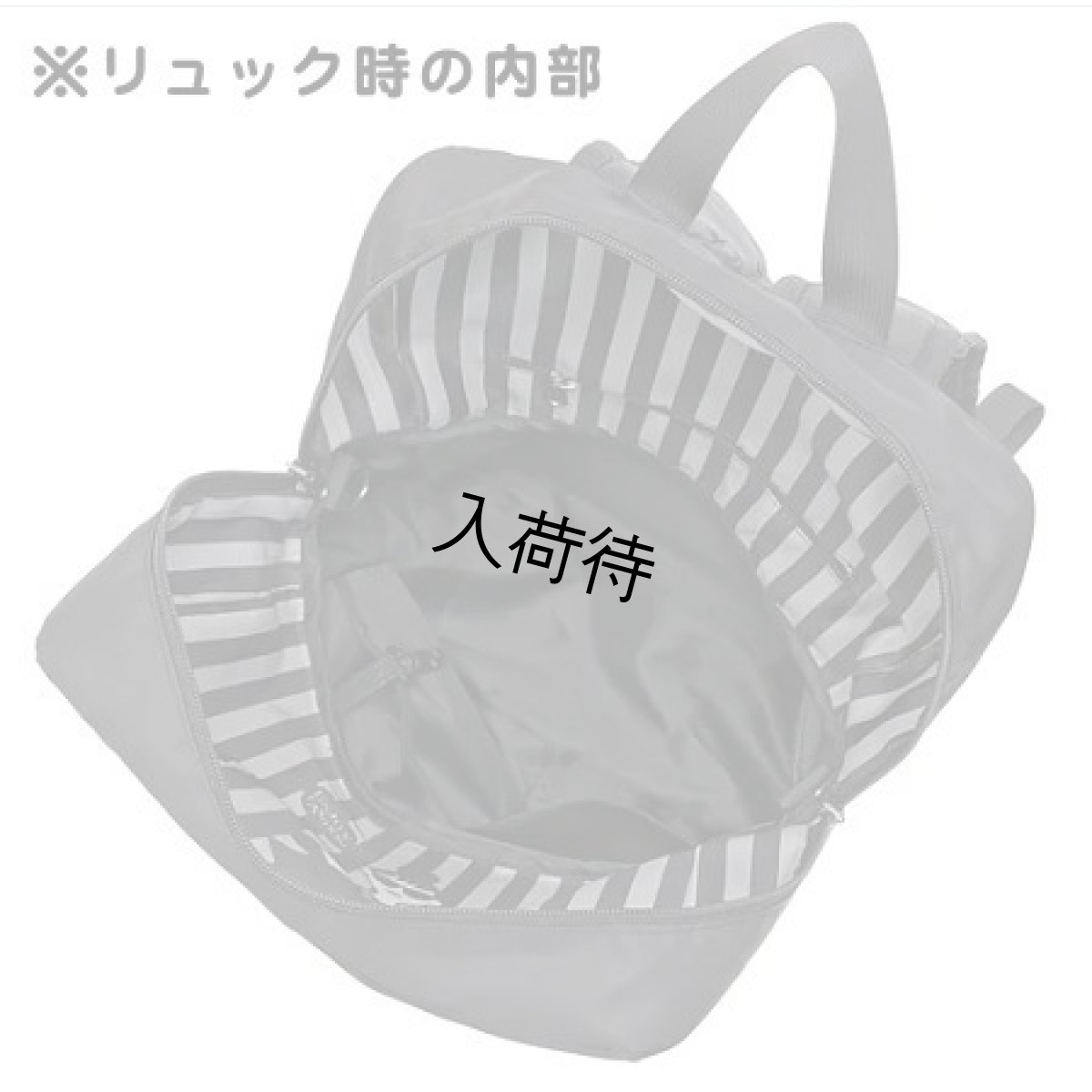 画像9: エトワール海渡　レディエマ　ショルダー＆リュック変身バッグ　【11月中旬入荷予定】《ストライプのみ》 (9)