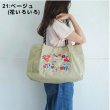 画像11: エトワール海渡　フラワー刺繍トートバッグ《5色(5柄)、約30×40×15cm》 (11)