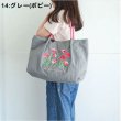 画像7: エトワール海渡　フラワー刺繍トートバッグ《5色(5柄)、約30×40×15cm》 (7)