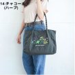 画像9: エトワール海渡　フラワー刺繍トートバッグ《5色(5柄)、約30×40×15cm》 (9)