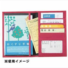 画像4: エトワール海渡　花パンチング　保険証・お薬手帳ケース《5色、17×12×0.5cm》 (4)