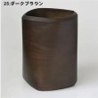 25:ダークブラウン