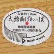 画像3: 大館工芸社　大館曲げわっぱ　小判弁当　（小）【仕切別売り】《490ml、秋田杉》 (3)