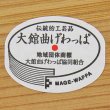 画像3: 大館工芸社　大館曲げわっぱ　梅花弁当　【仕切なし】《上段350ml・下段450ml、秋田杉》 (3)