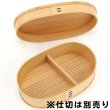 画像2: 大館工芸社　大館曲げわっぱ　小判弁当（中）【仕切別売り】《640ml、秋田杉》 (2)