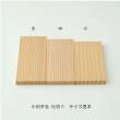画像3: 大館工芸社　大館曲げわっぱ専用仕切　小判弁当中用《3.5x9.8x0.5cm、秋田杉》 (3)