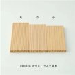 画像3: 大館工芸社　大館曲げわっぱ専用仕切　小判弁当小用《3.5x9.x0.5cm、秋田杉》 (3)