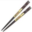 画像1: 大黒屋　江戸木箸　かすみ彫《21.5cm・23.5cm》 (1)