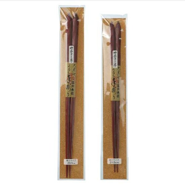 画像1: 大黒屋　江戸木箸　手彫り漆サティーネ《21.5cm・23.5cm》 (1)