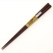 画像2: 大黒屋　江戸木箸　五角鉄木《21.5cm・23.5cm》 (2)