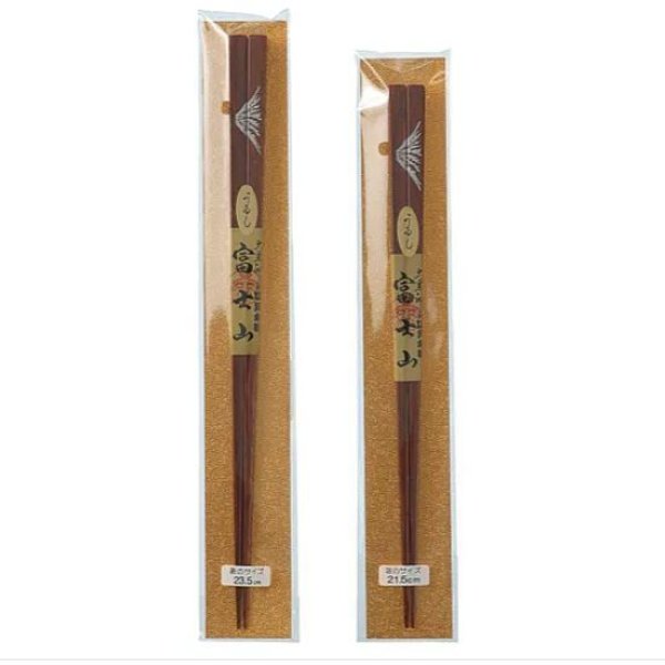 画像1: 大黒屋　江戸木箸　富士山箸《21.5cm・23.5cm》 (1)