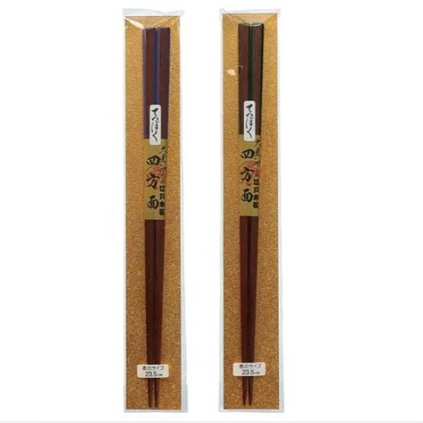 画像1: 大黒屋　江戸木箸　新カラー四方面　大《2色、約23.5cm》 (1)