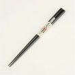 画像2: 大黒屋　江戸木箸　技一筋八角削り　縞黒檀《22cm・24cm》 (2)